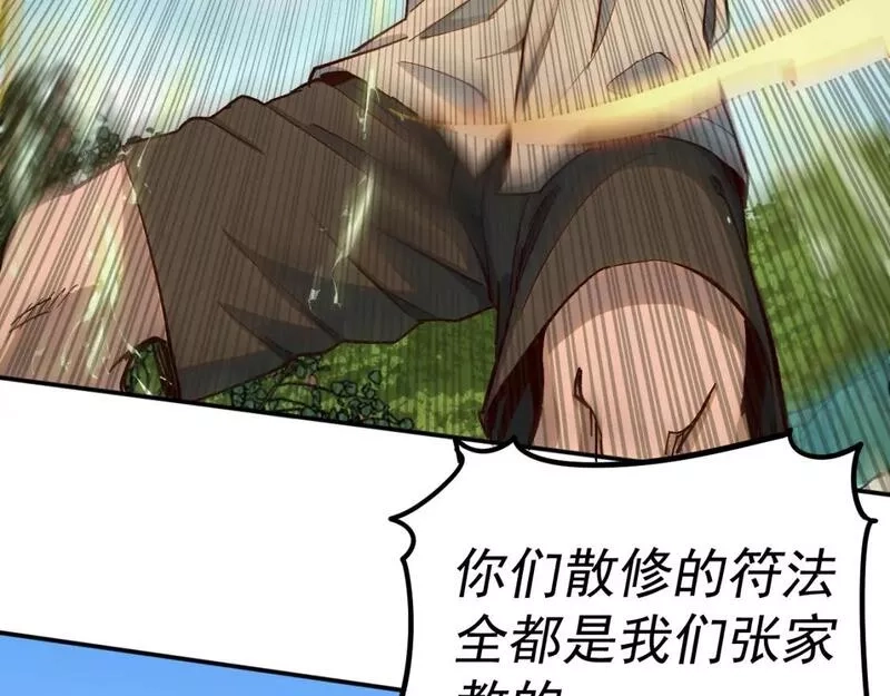 我被地球绑架了,第24话 斩杀,第76张